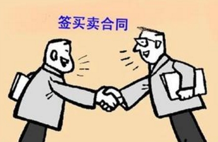 二手房买卖合同